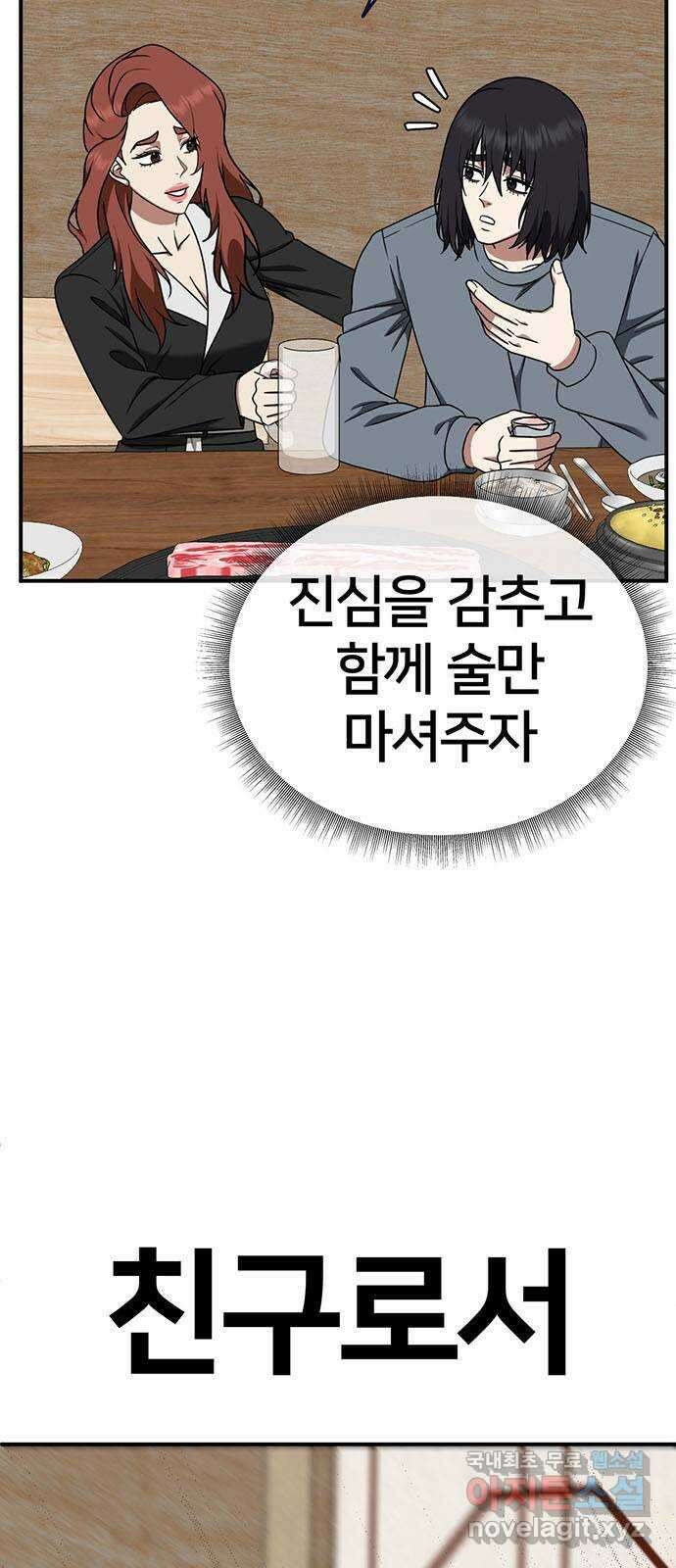 나를 바꿔줘 교태희 25 14