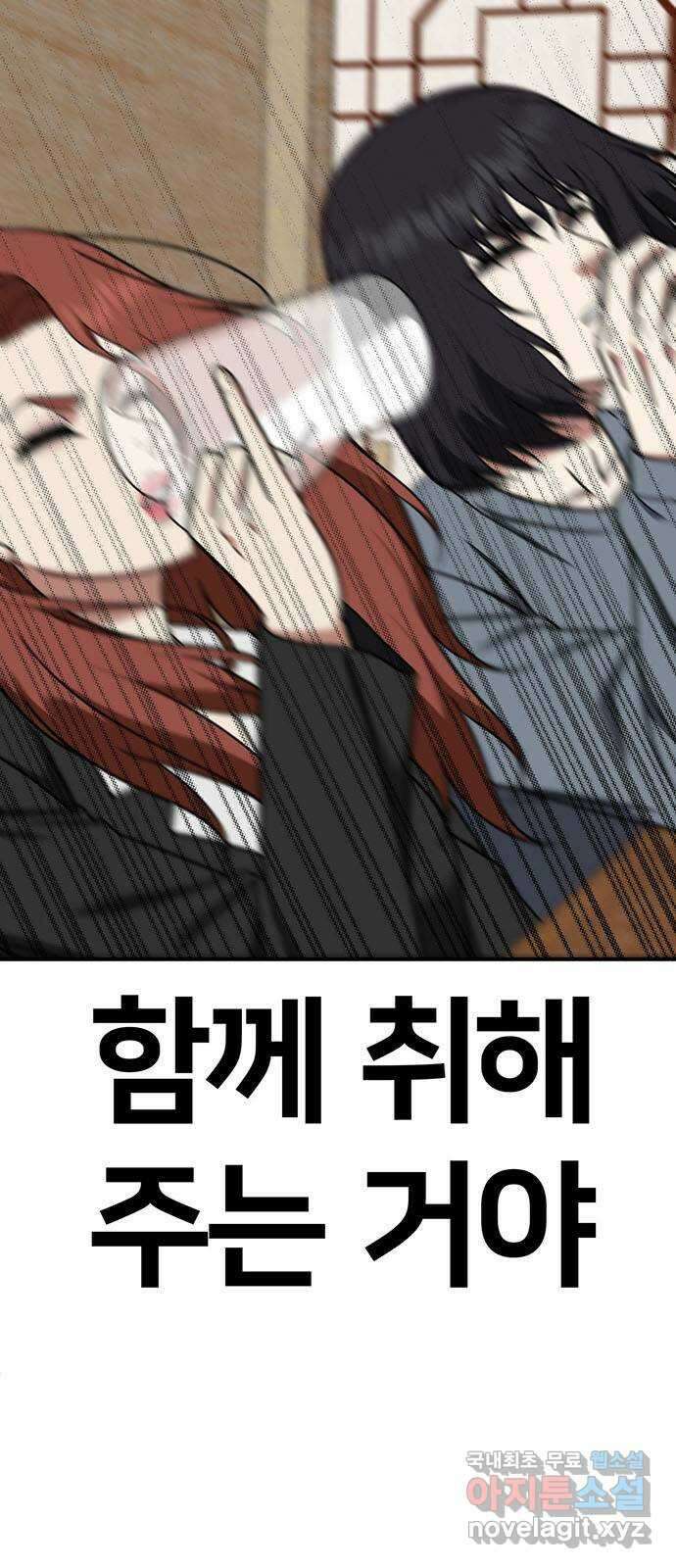 나를 바꿔줘 교태희 25 15