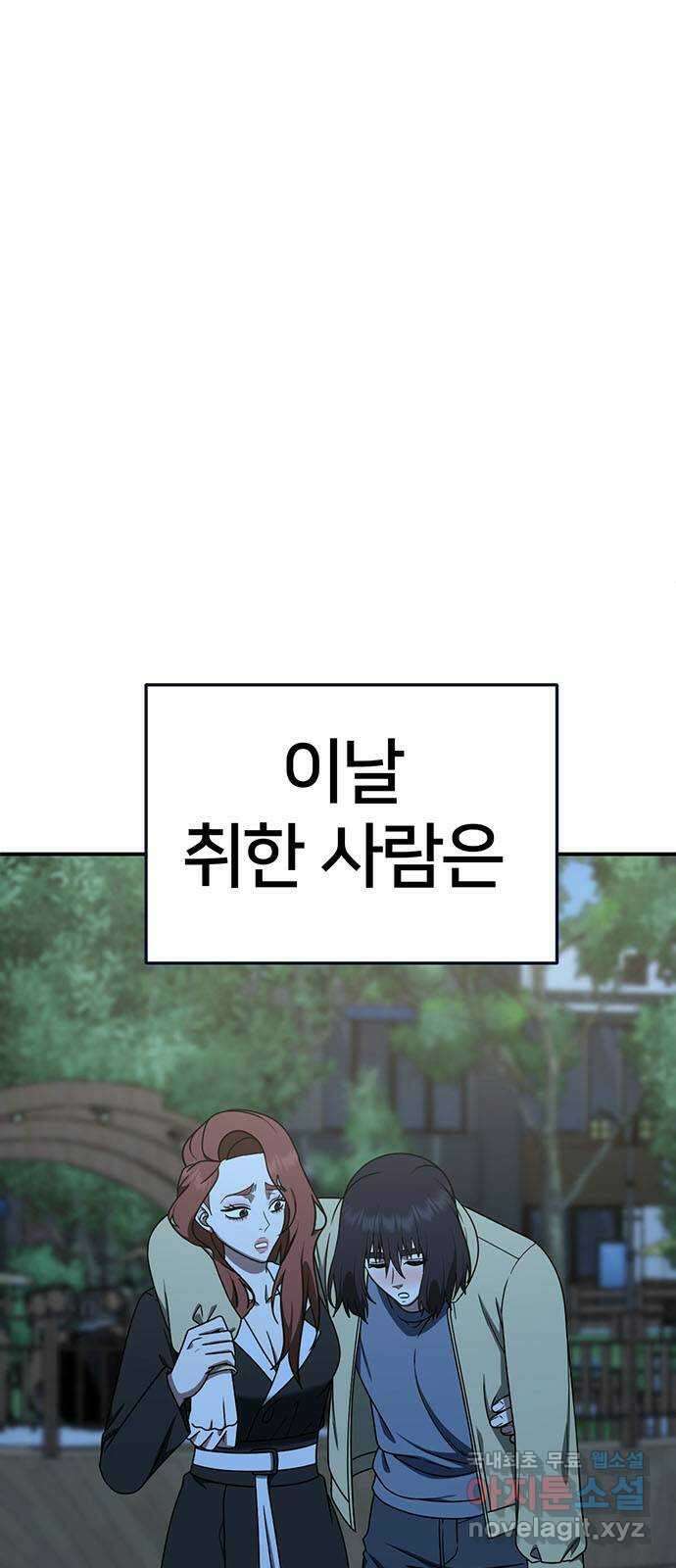 나를 바꿔줘 교태희 25 16