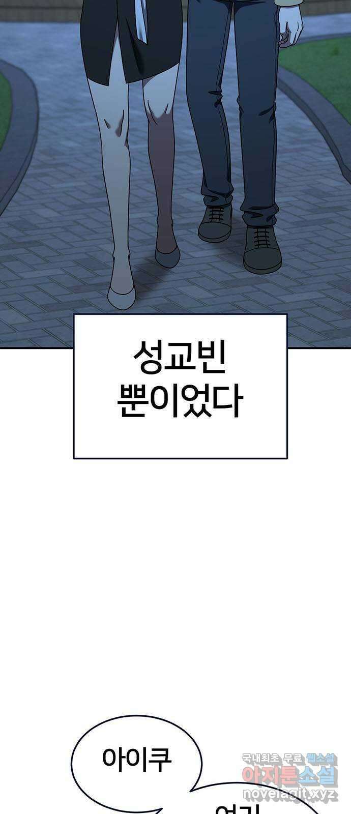 나를 바꿔줘 교태희 25 17