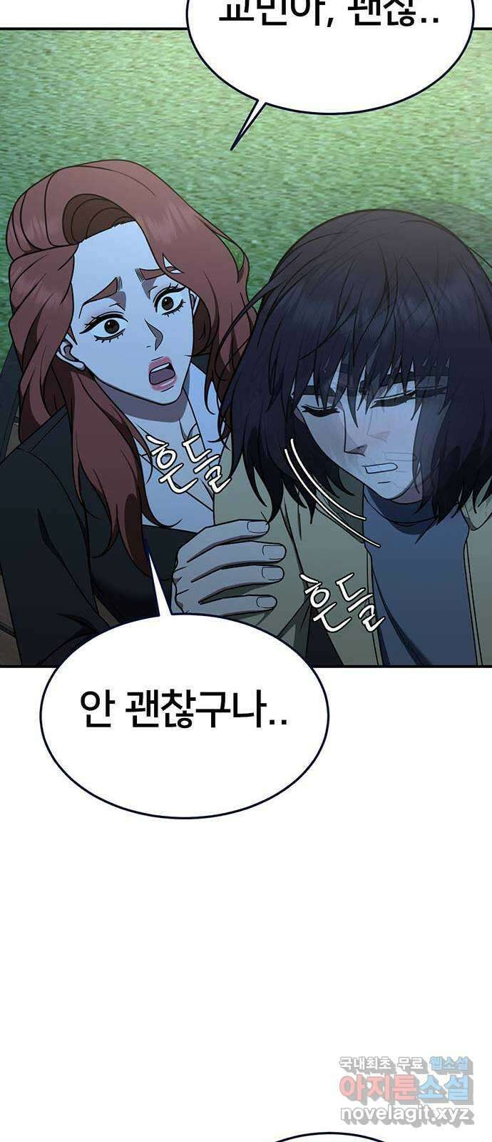 나를 바꿔줘 교태희 25 19