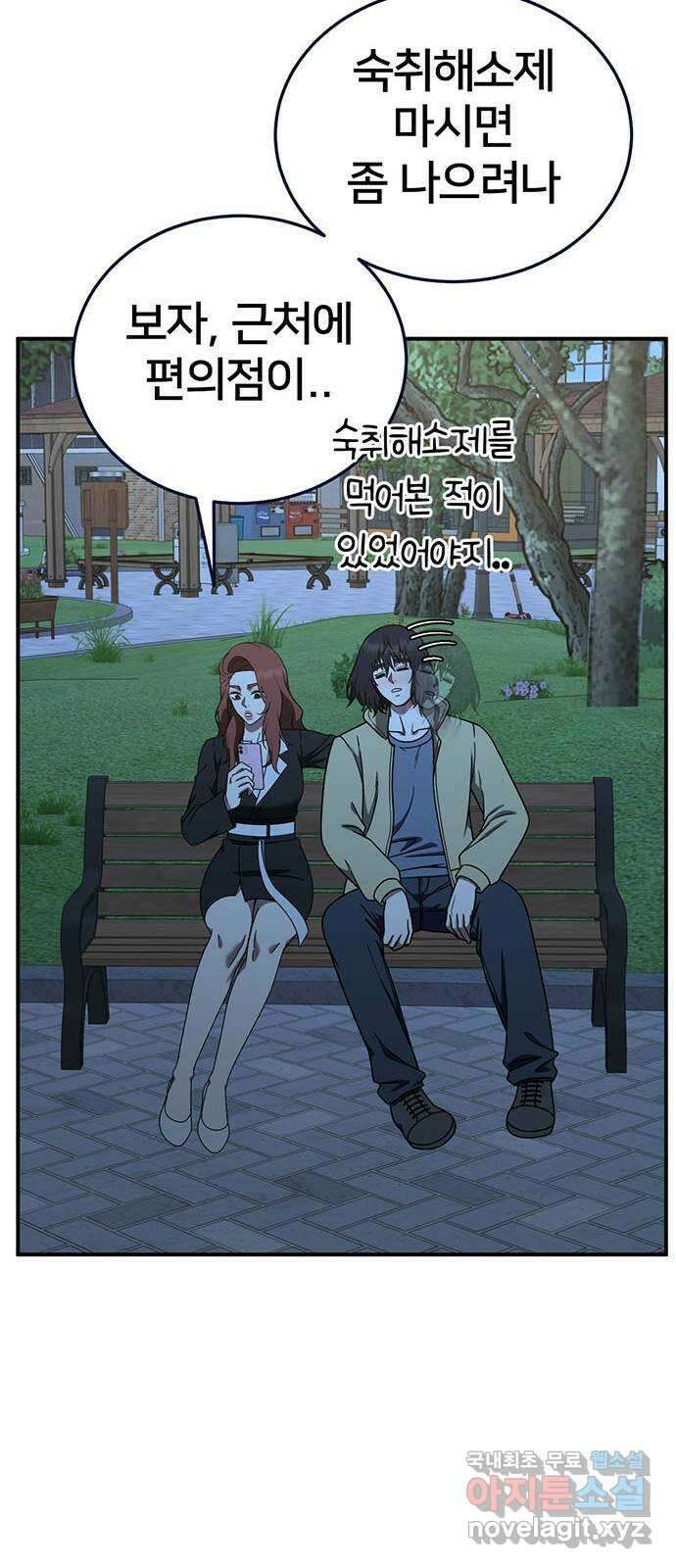 나를 바꿔줘 교태희 25 20