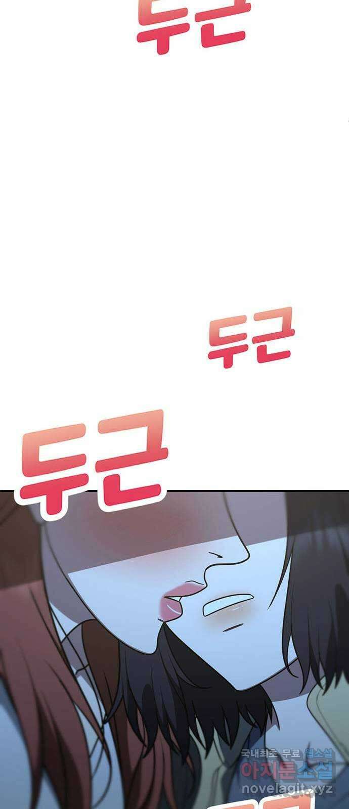 나를 바꿔줘 교태희 25 26