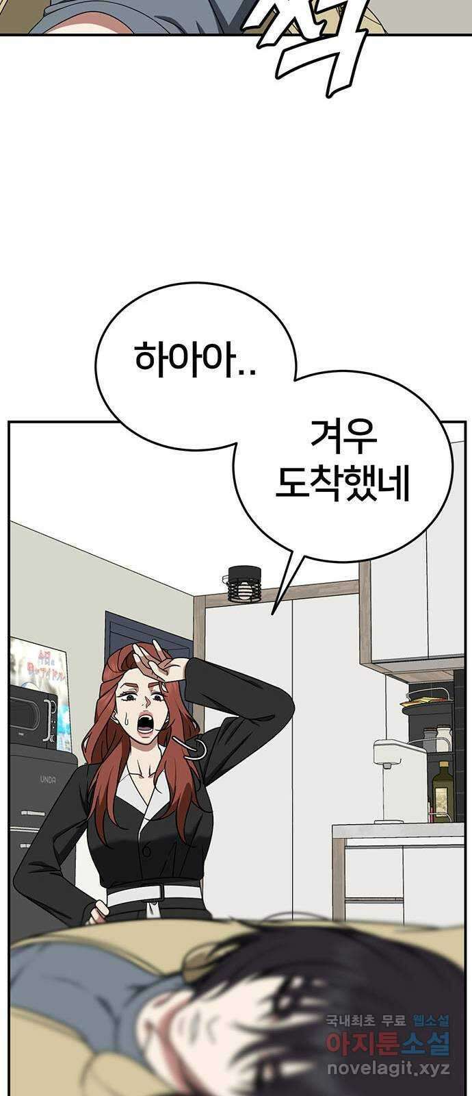 나를 바꿔줘 교태희 25 34