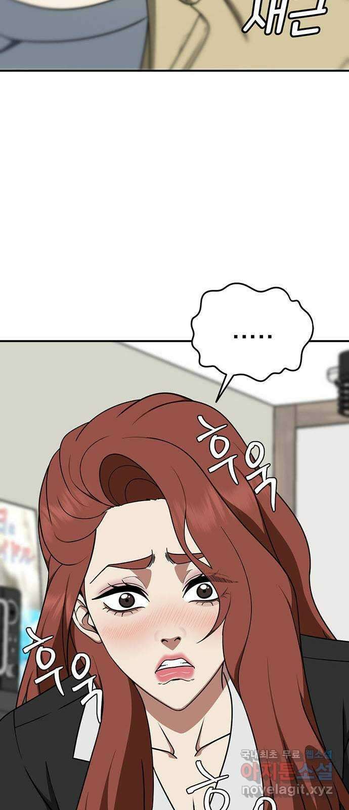나를 바꿔줘 교태희 25 36