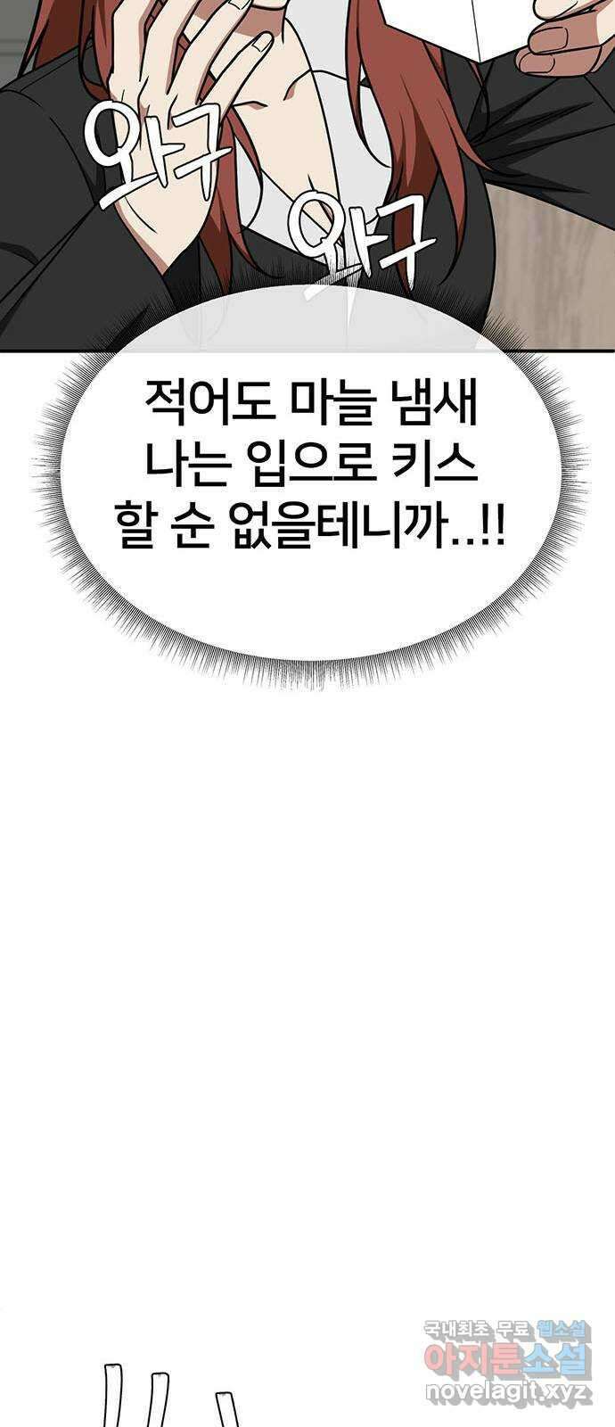 나를 바꿔줘 교태희 25 40