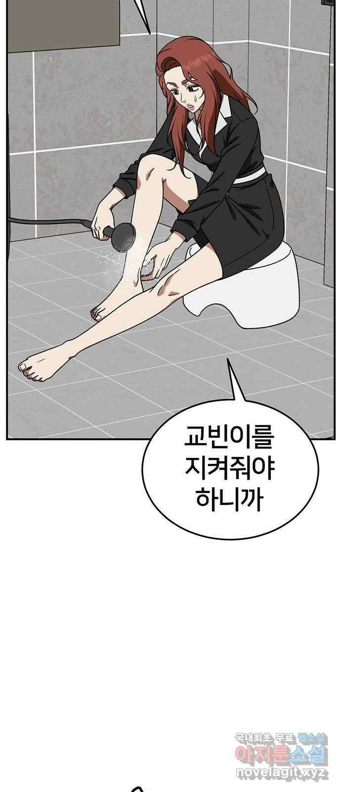 나를 바꿔줘 교태희 25 42