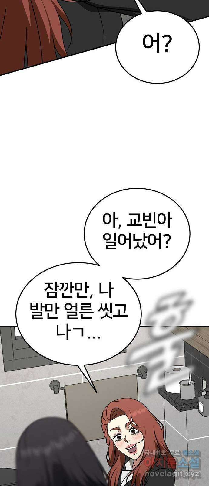 나를 바꿔줘 교태희 25 44