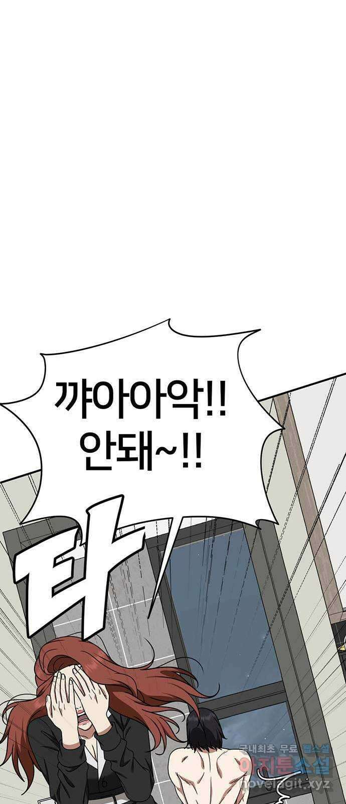 나를 바꿔줘 교태희 25 48