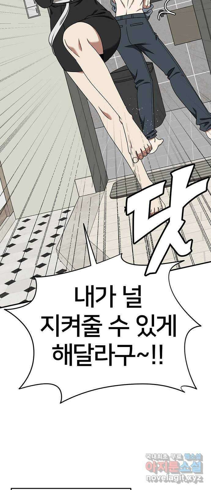 나를 바꿔줘 교태희 25 49