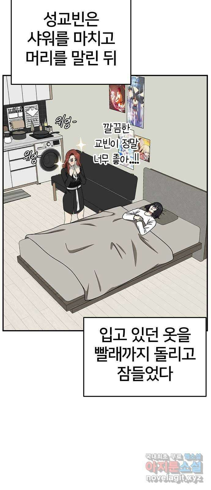 나를 바꿔줘 교태희 25 50