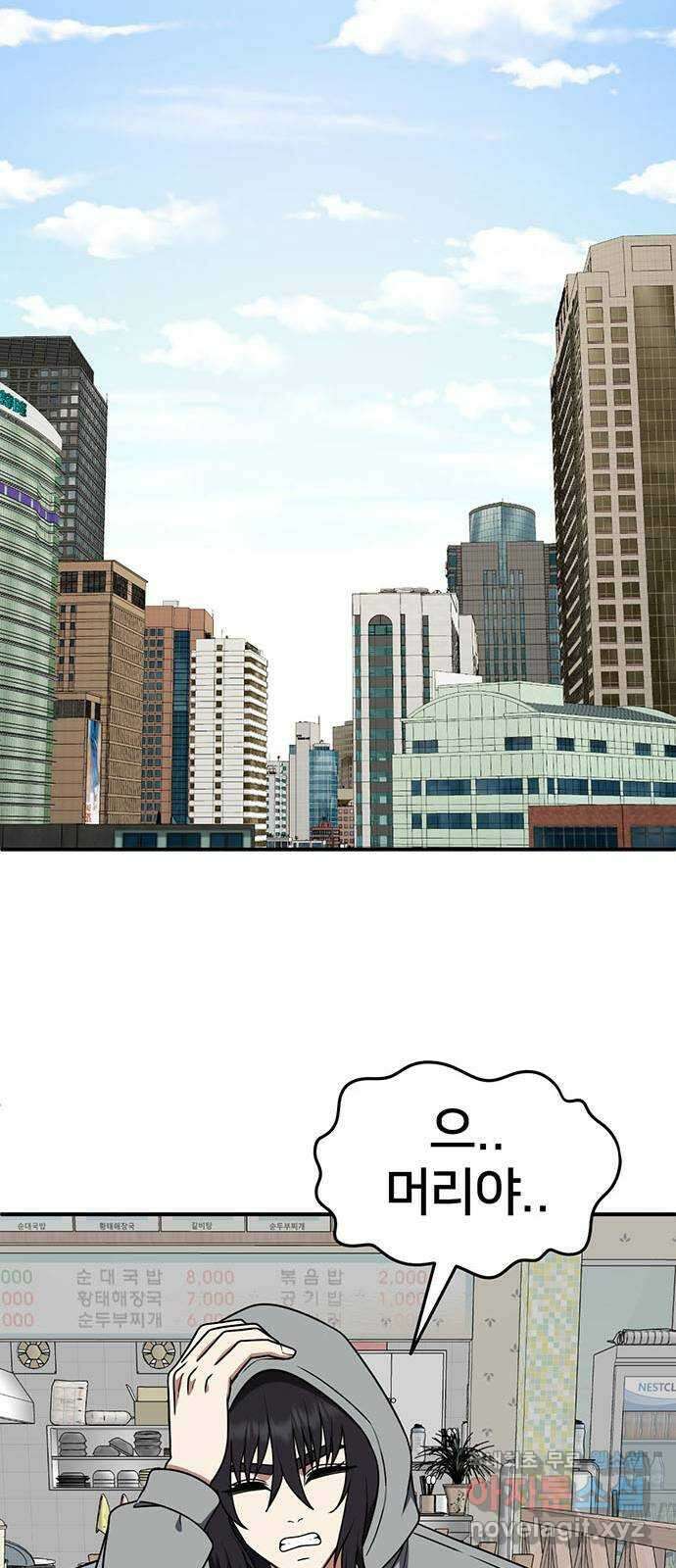 나를 바꿔줘 교태희 25 52