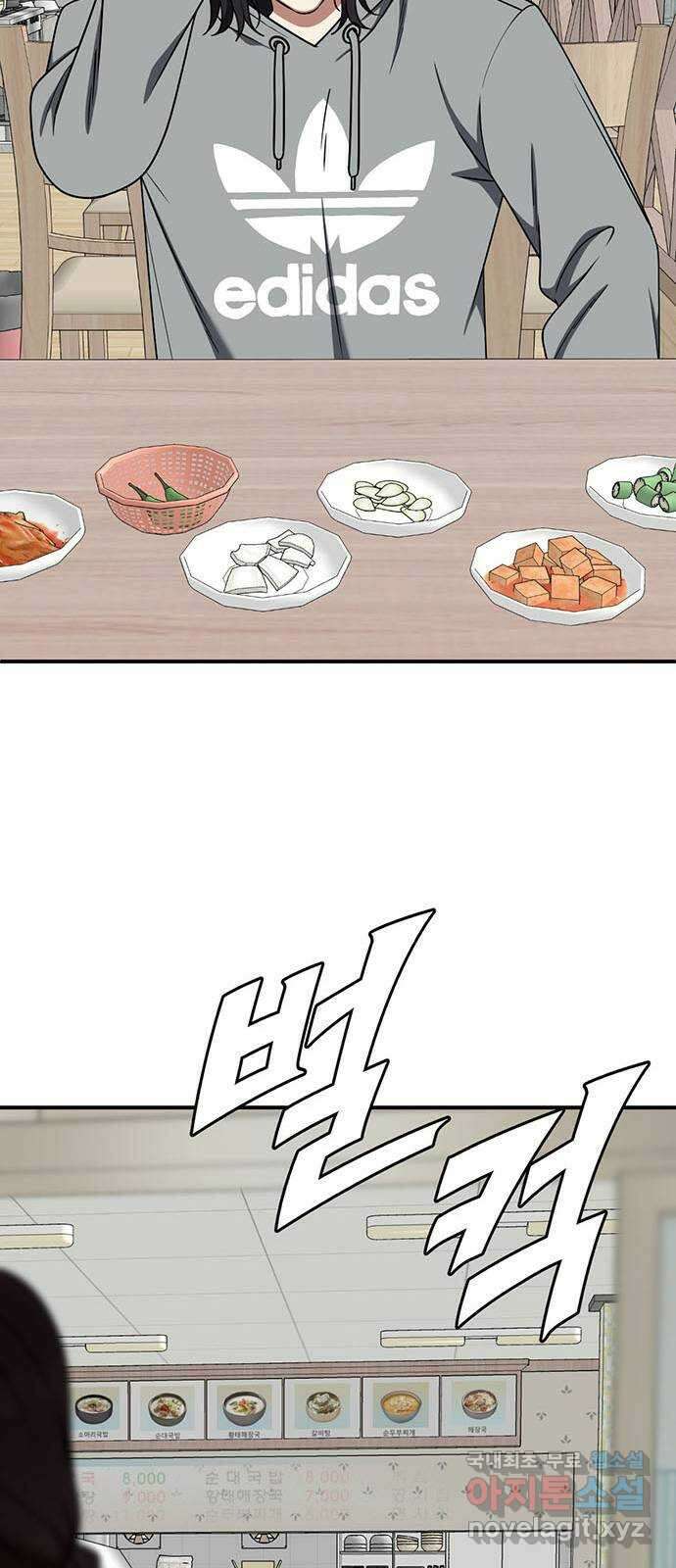 나를 바꿔줘 교태희 25 53
