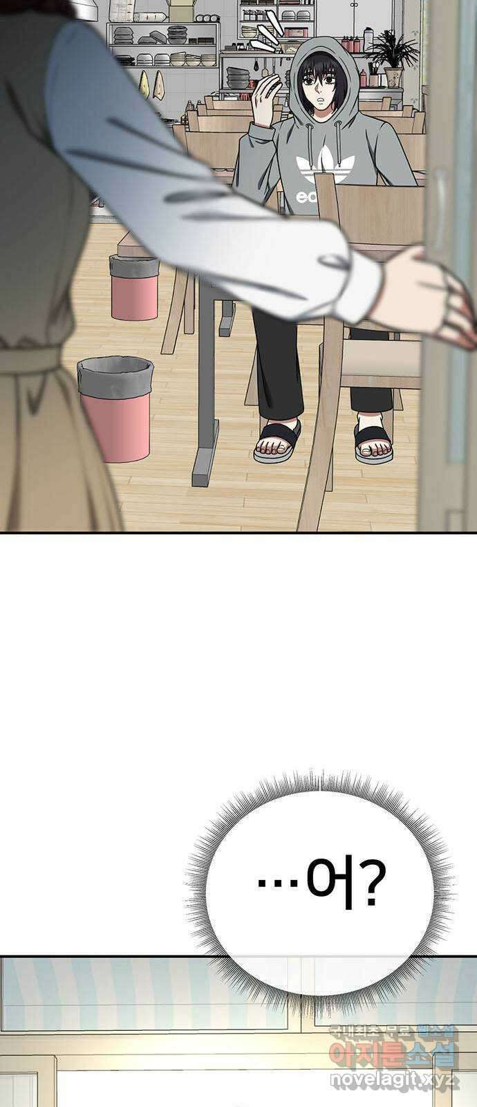 나를 바꿔줘 교태희 25 54