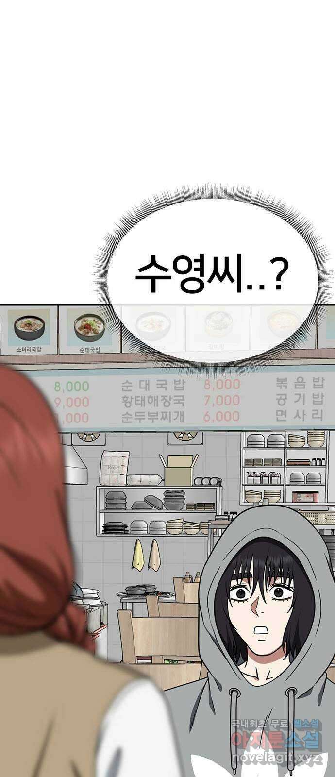 나를 바꿔줘 교태희 25 56