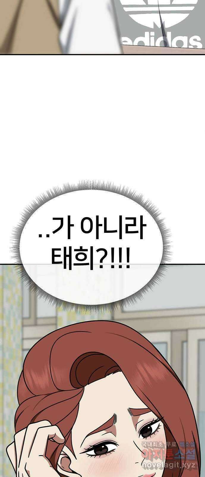 나를 바꿔줘 교태희 25 57