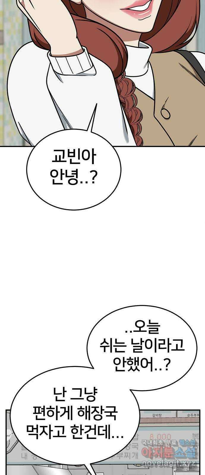 나를 바꿔줘 교태희 25 58