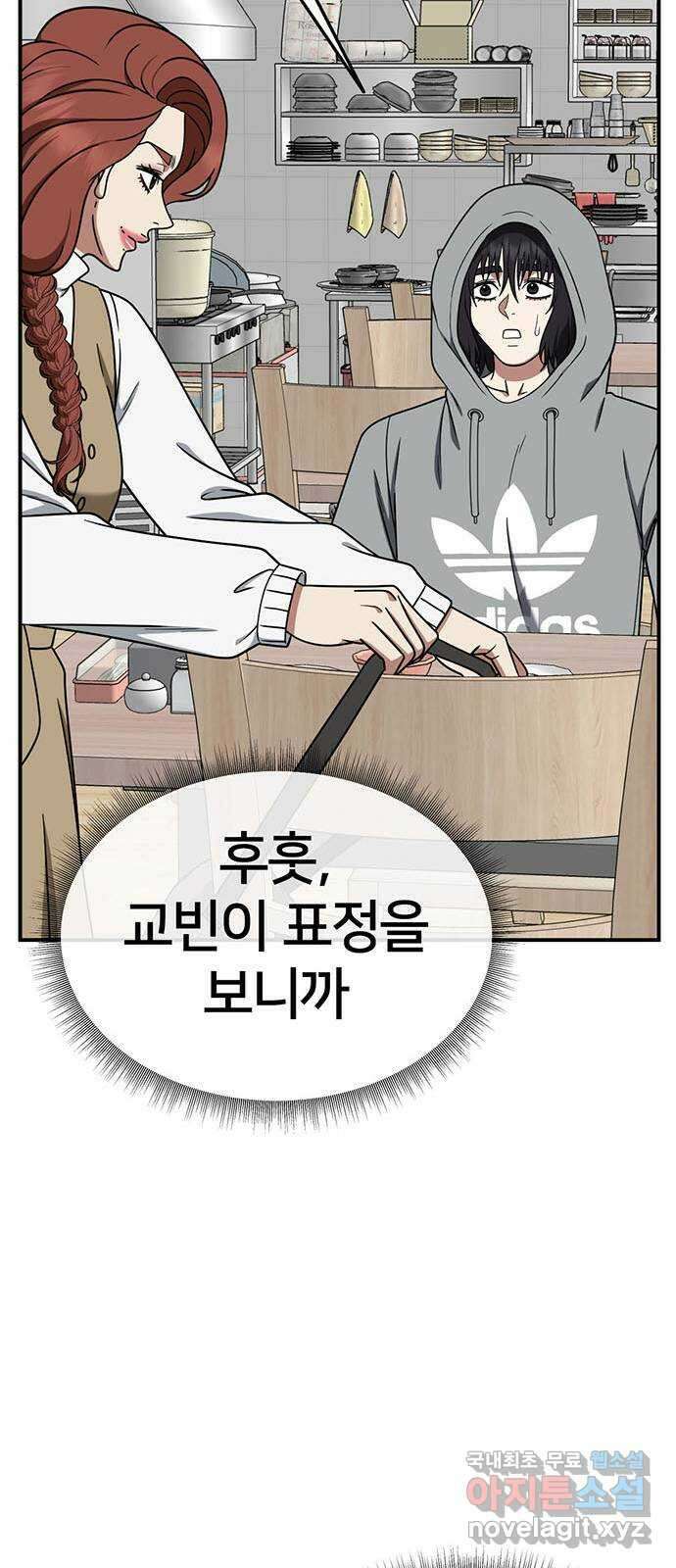 나를 바꿔줘 교태희 25 59