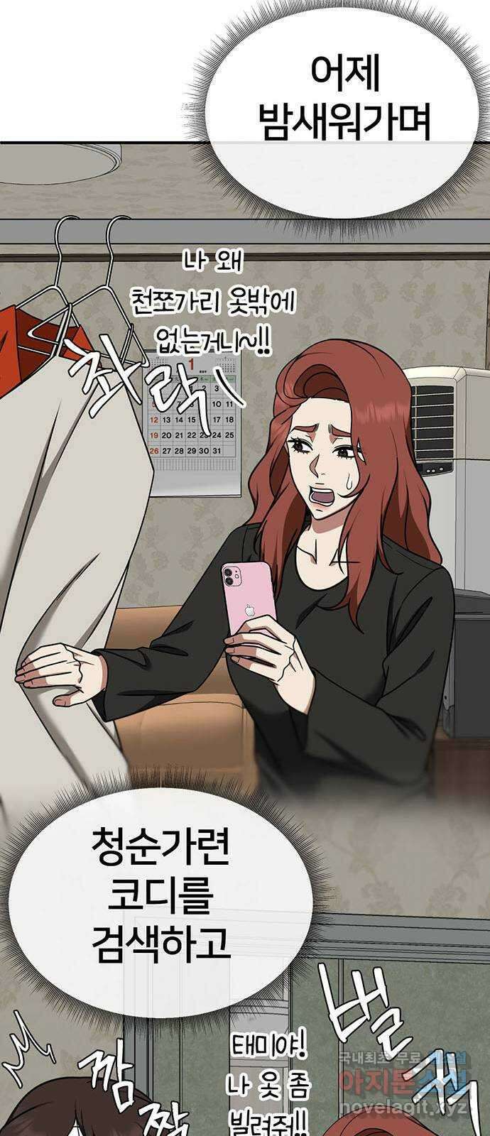 나를 바꿔줘 교태희 25 60
