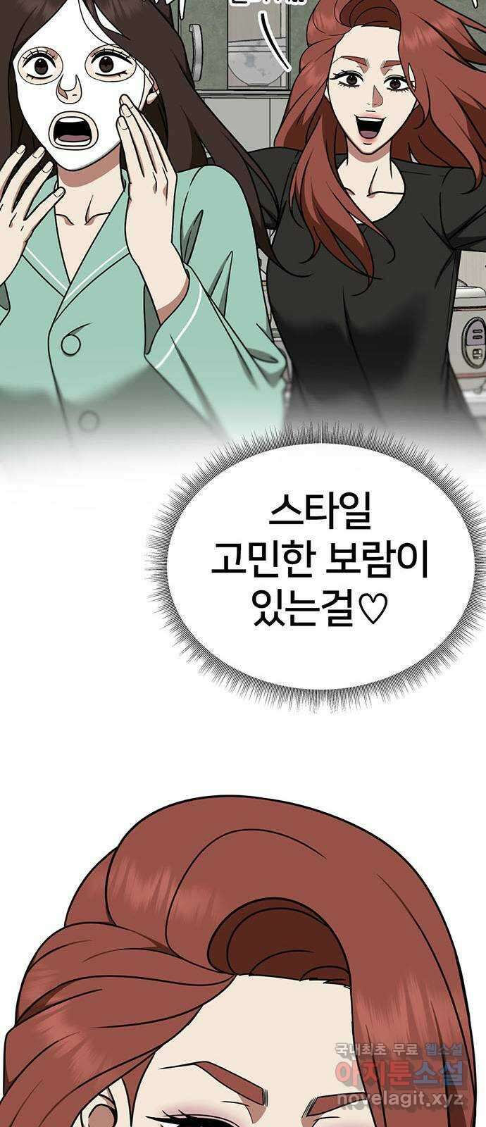 나를 바꿔줘 교태희 25 61