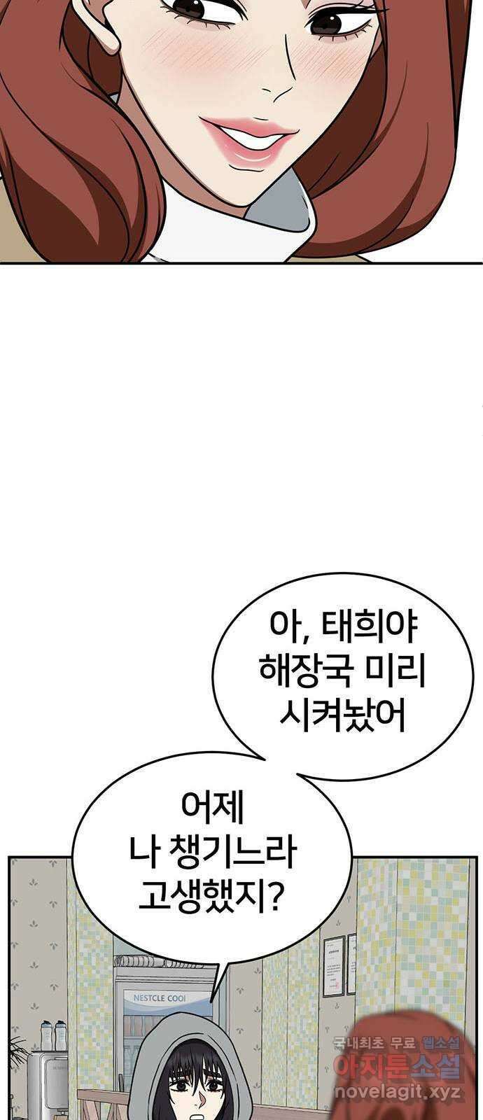 나를 바꿔줘 교태희 25 62