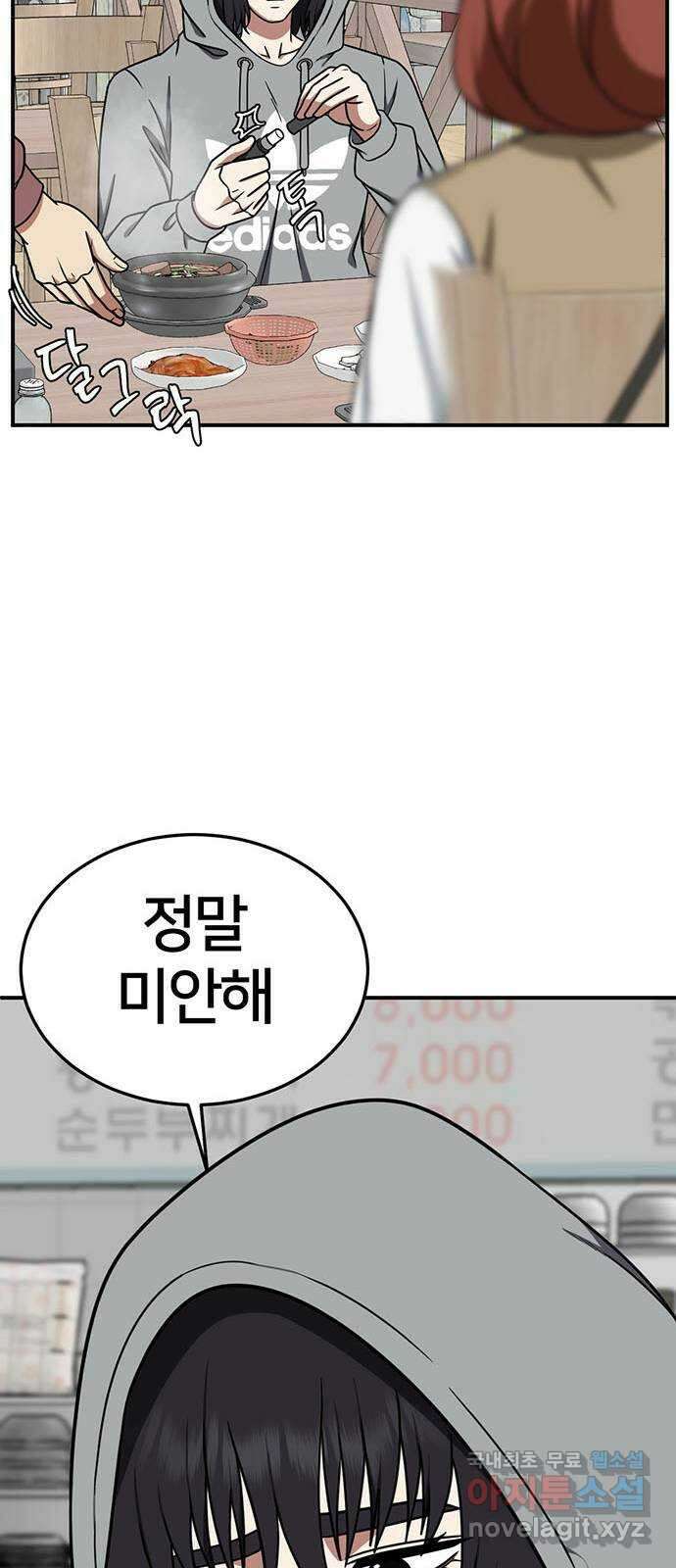 나를 바꿔줘 교태희 25 63