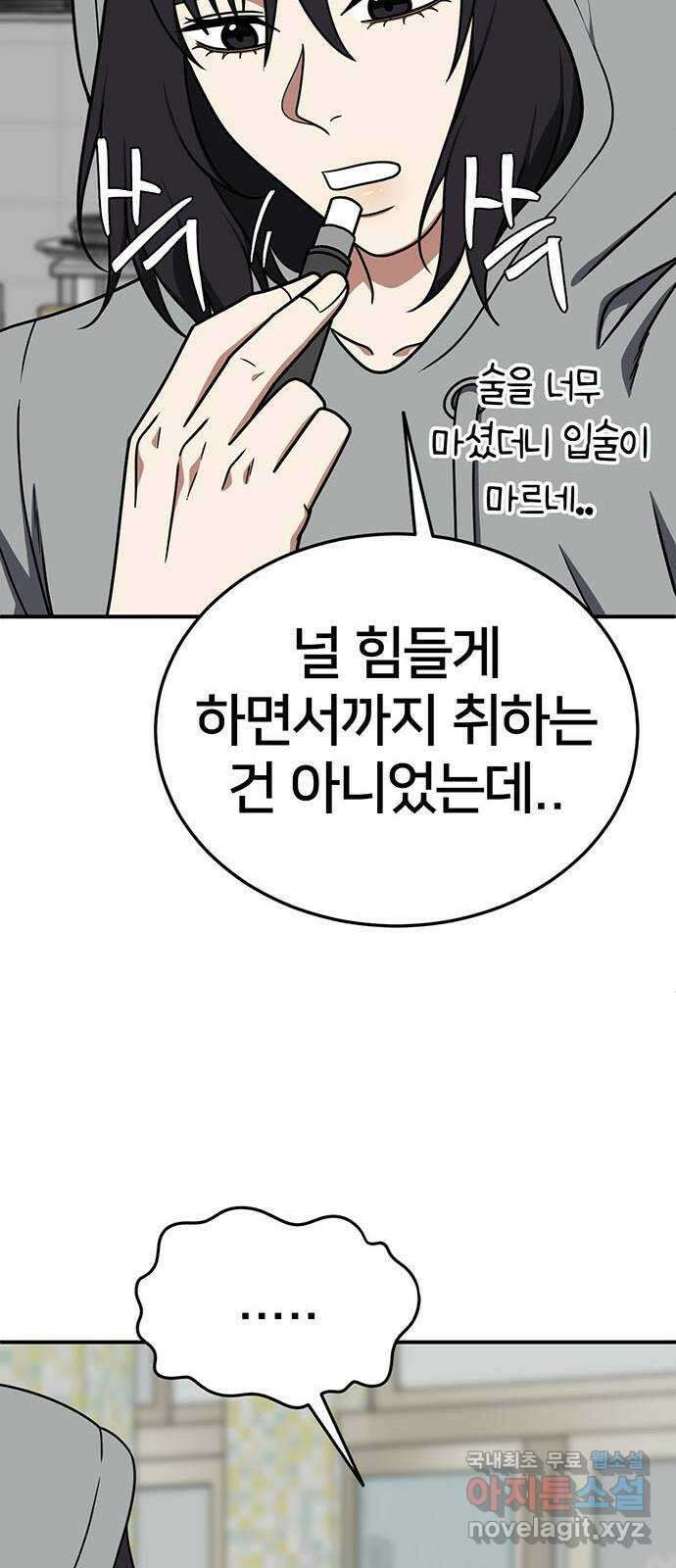 나를 바꿔줘 교태희 25 64