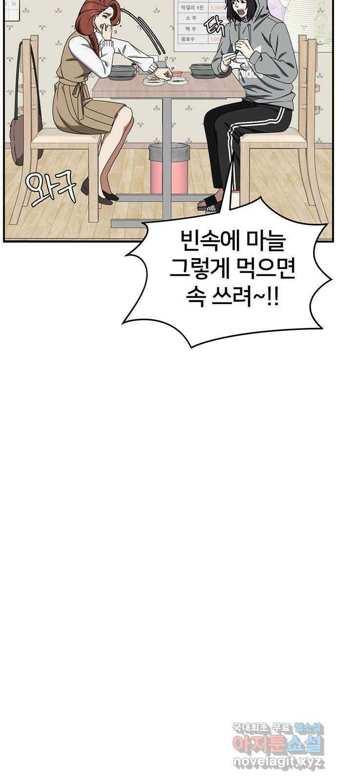 나를 바꿔줘 교태희 25 66