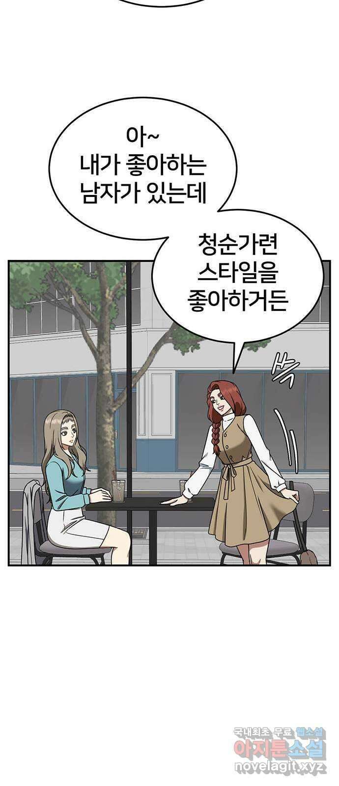 나를 바꿔줘 교태희 25 69