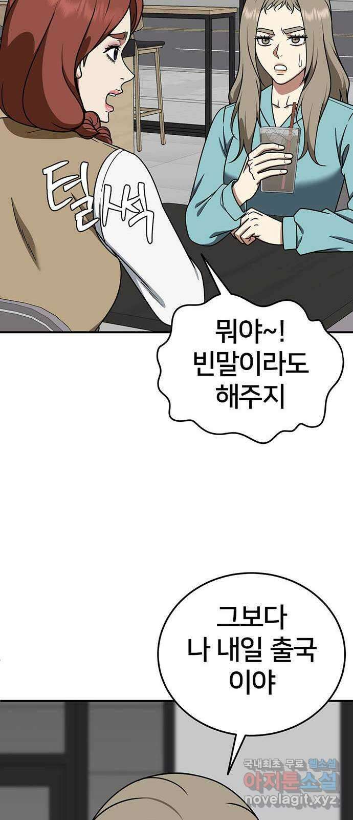 나를 바꿔줘 교태희 25 72