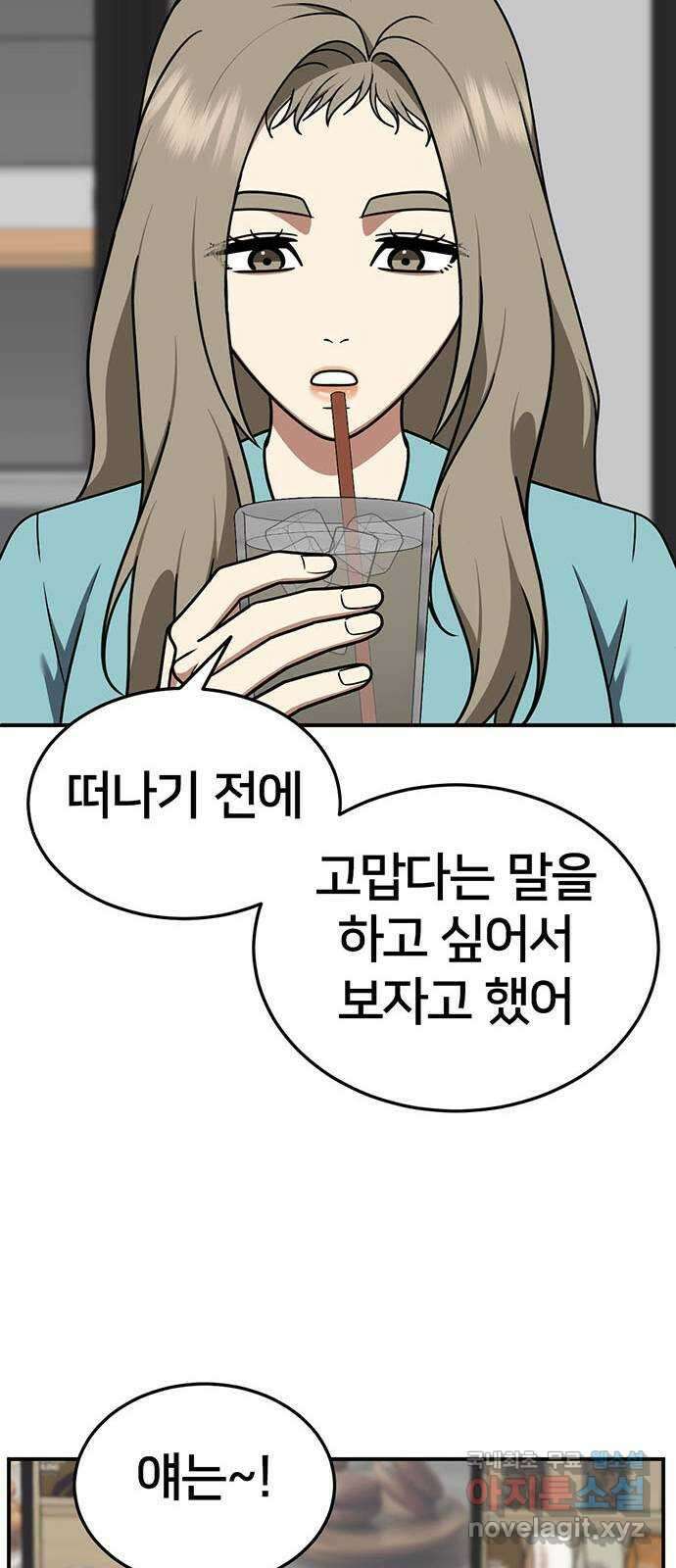 나를 바꿔줘 교태희 25 73