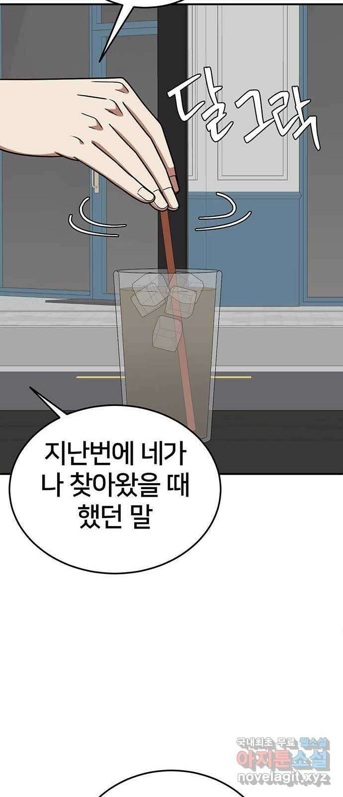 나를 바꿔줘 교태희 25 75
