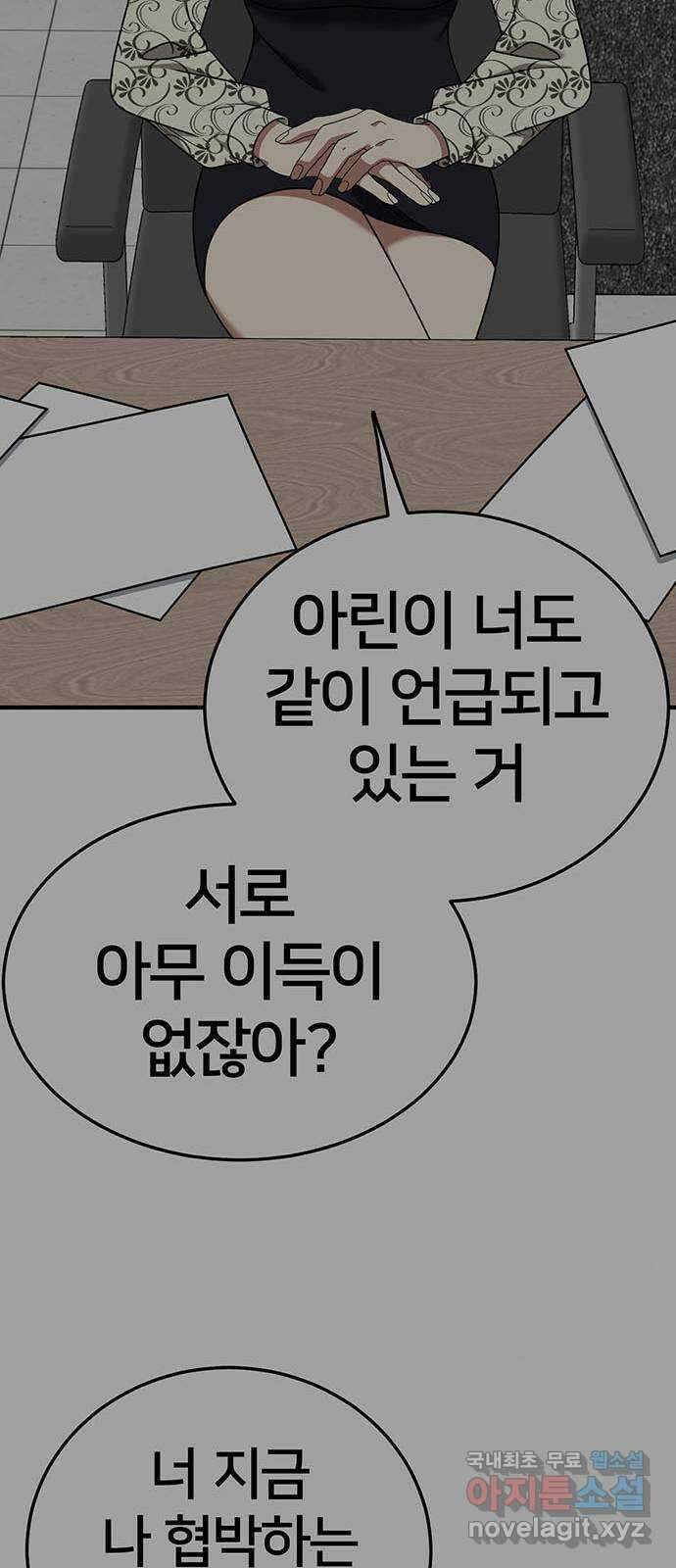 나를 바꿔줘 교태희 25 76