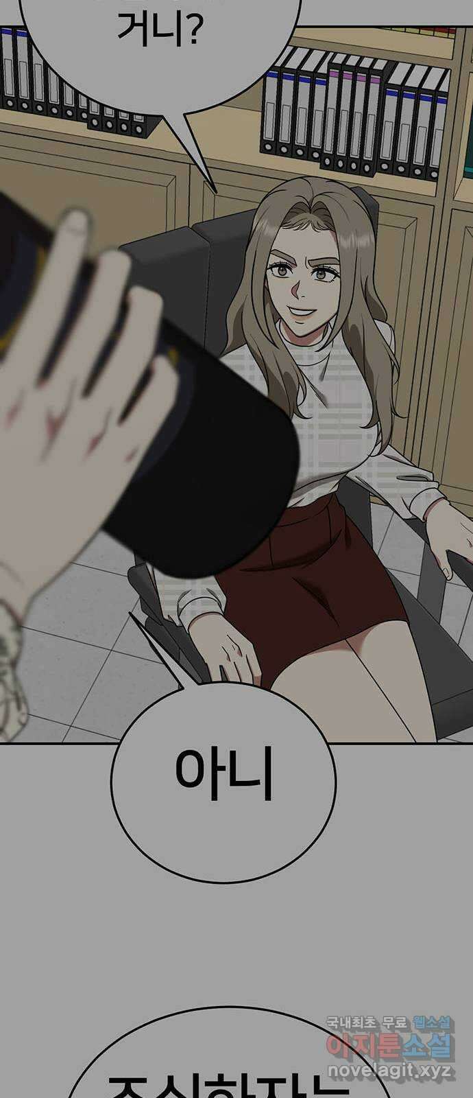 나를 바꿔줘 교태희 25 77