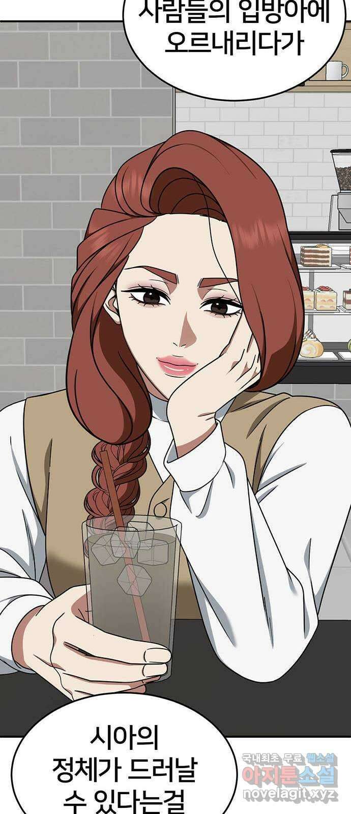 나를 바꿔줘 교태희 25 80