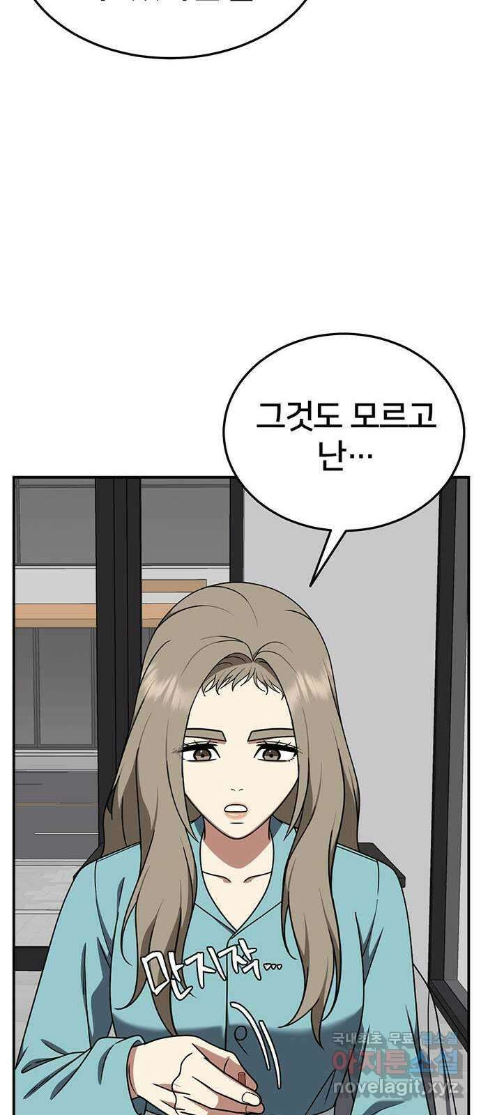 나를 바꿔줘 교태희 25 81