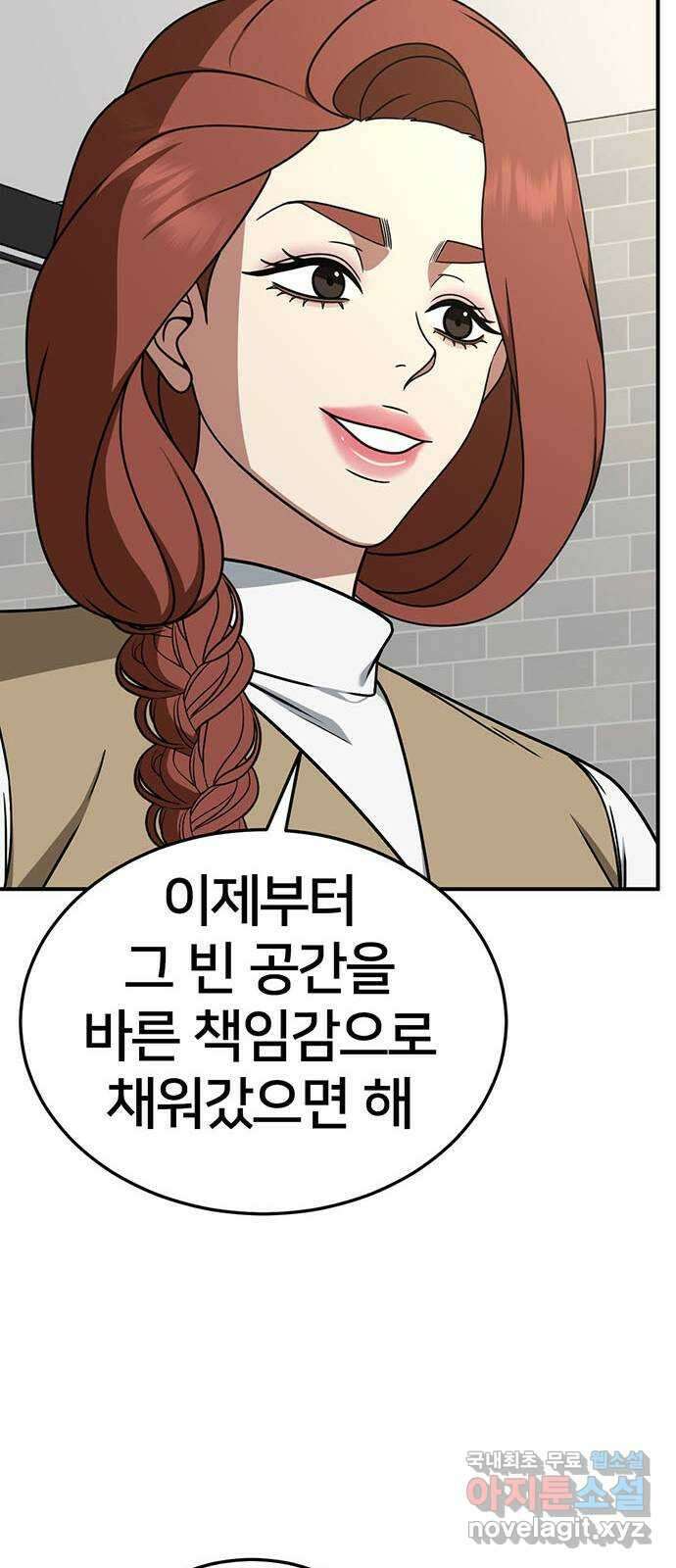 나를 바꿔줘 교태희 25 85