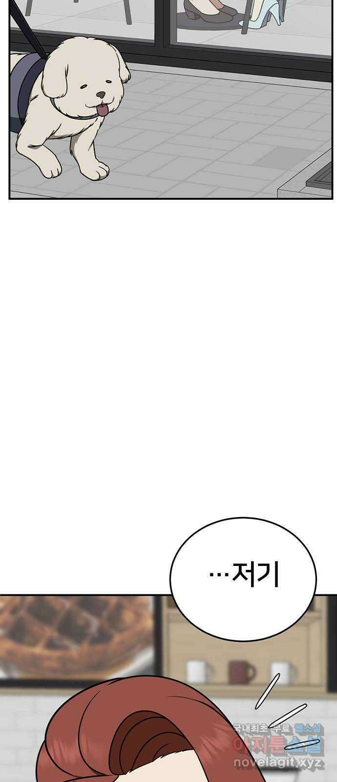 나를 바꿔줘 교태희 25 91