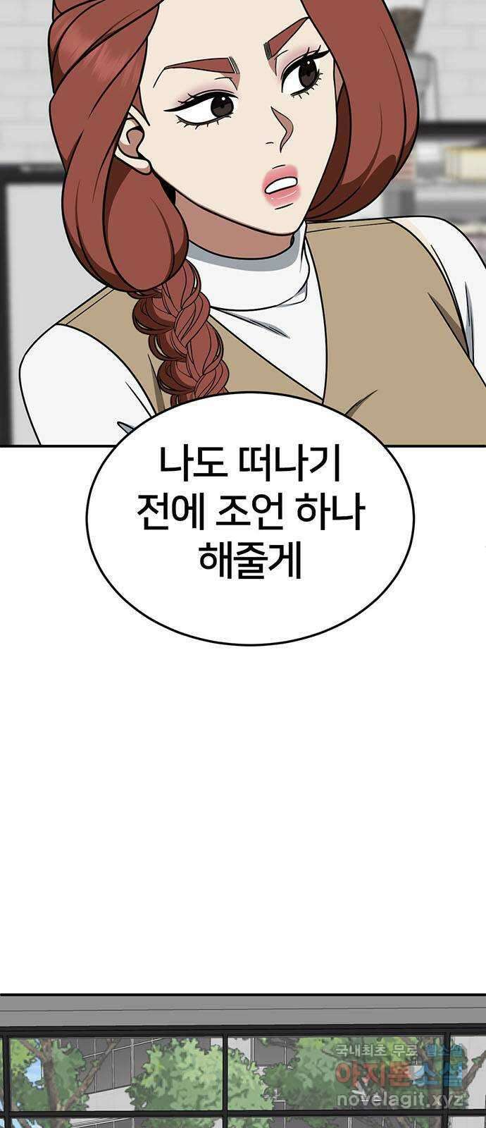 나를 바꿔줘 교태희 25 92