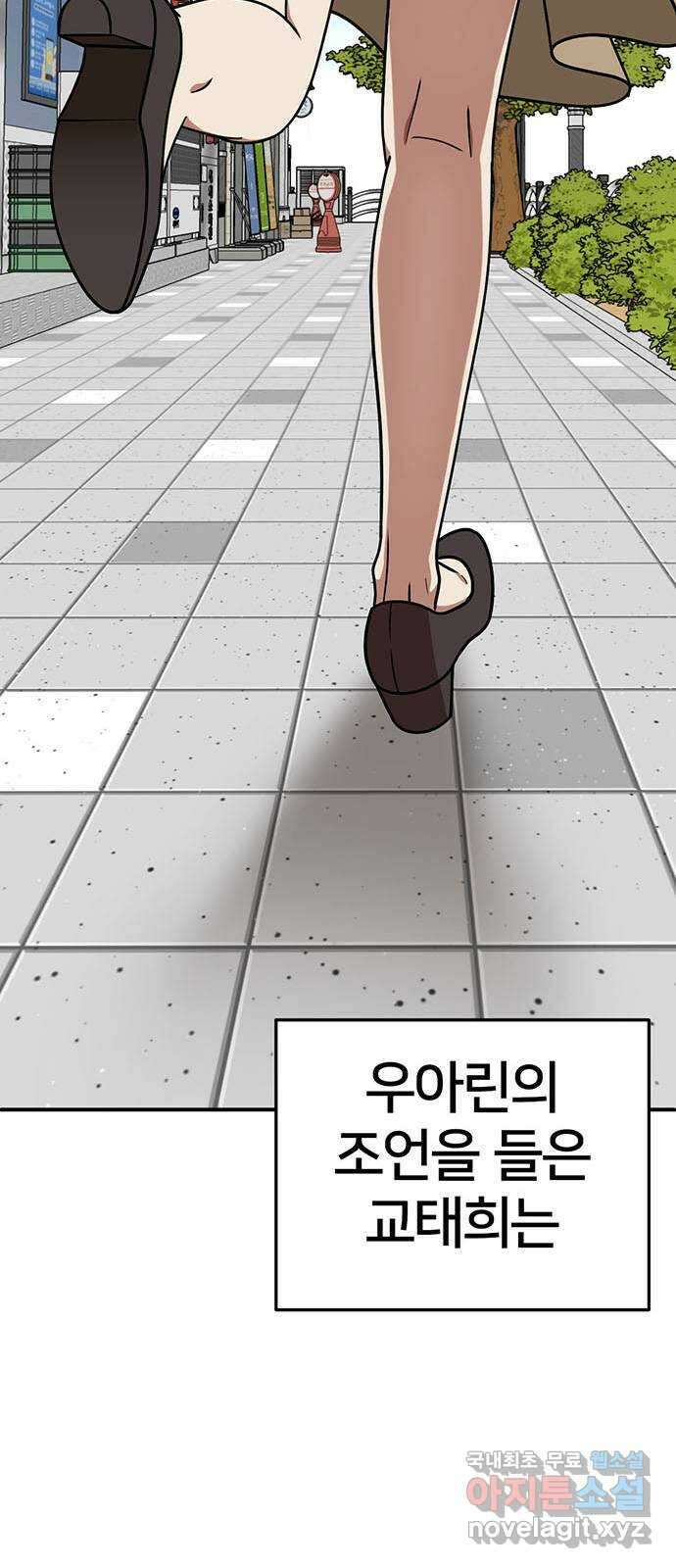 나를 바꿔줘 교태희 25 95