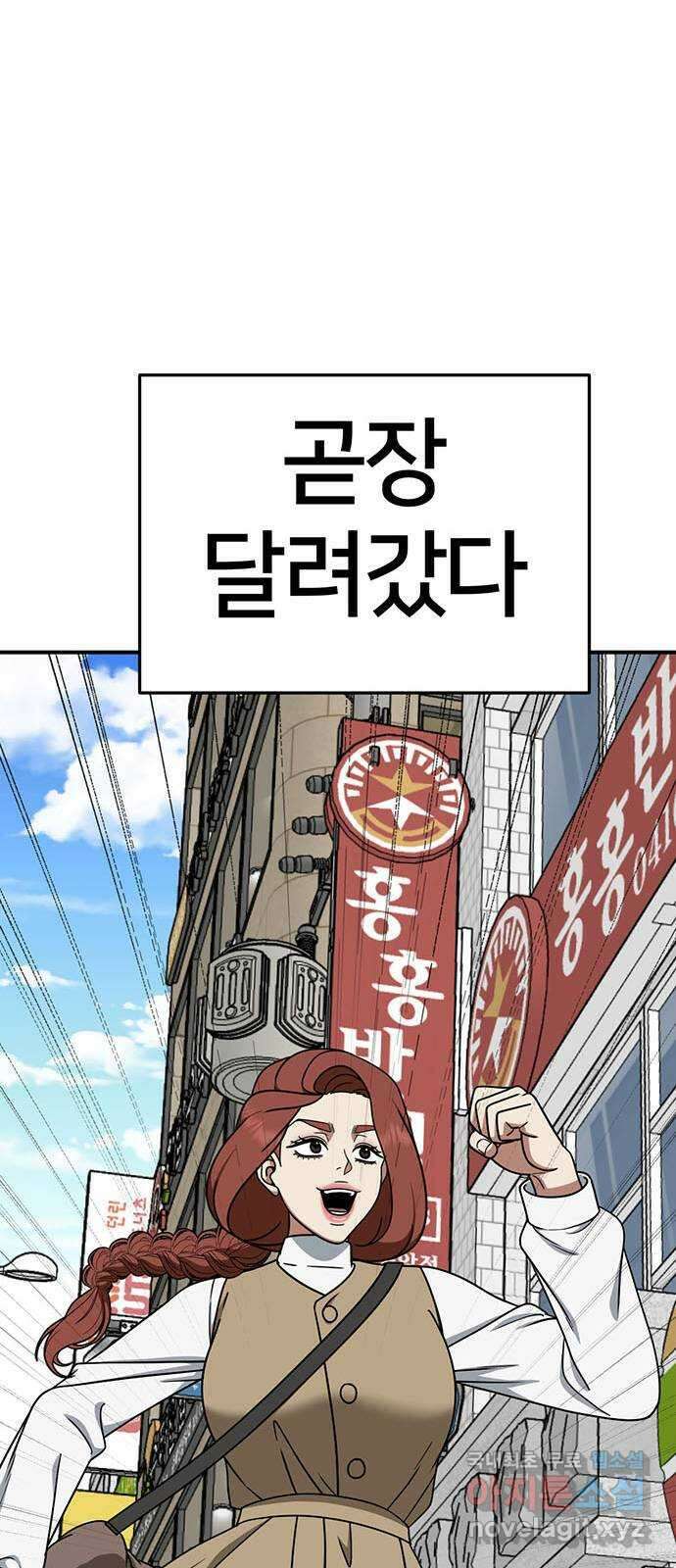 나를 바꿔줘 교태희 25 96