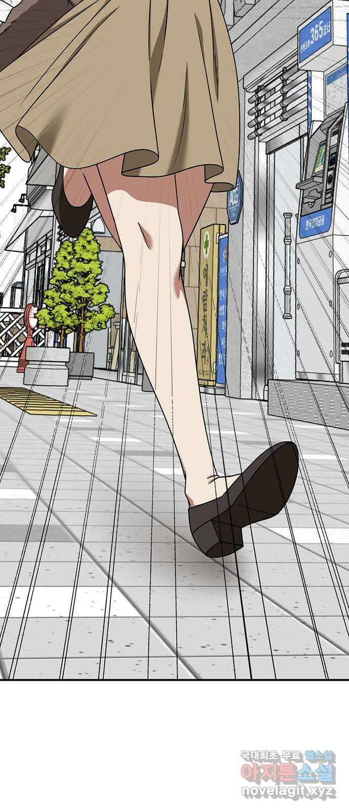 나를 바꿔줘 교태희 25 97