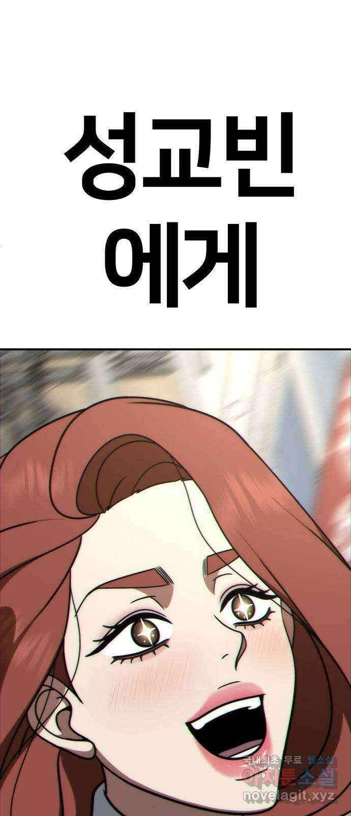 나를 바꿔줘 교태희 25 98