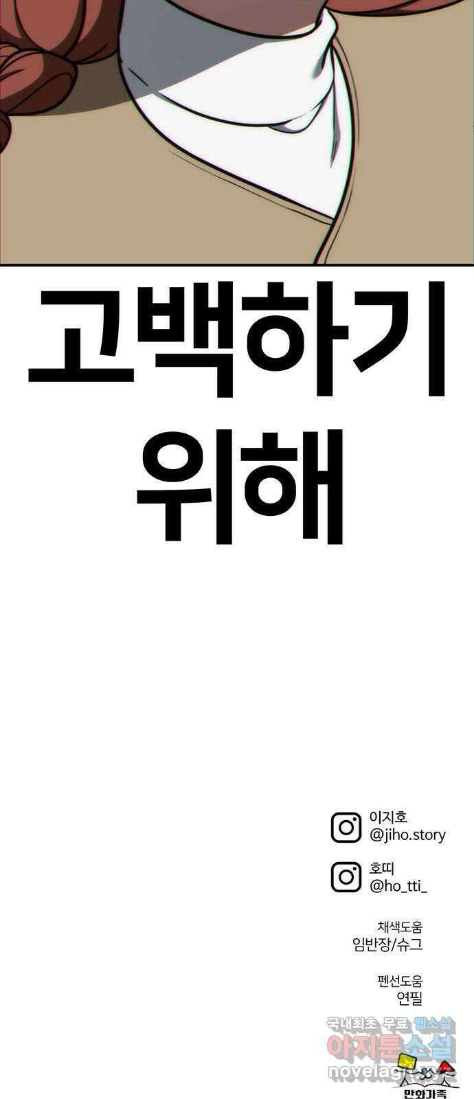 나를 바꿔줘 교태희 25 99