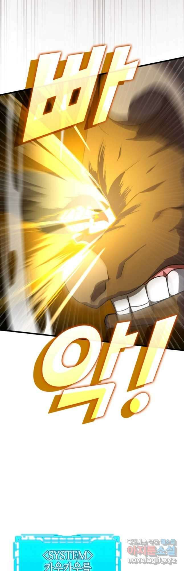 만렙 플레이어 9화 12