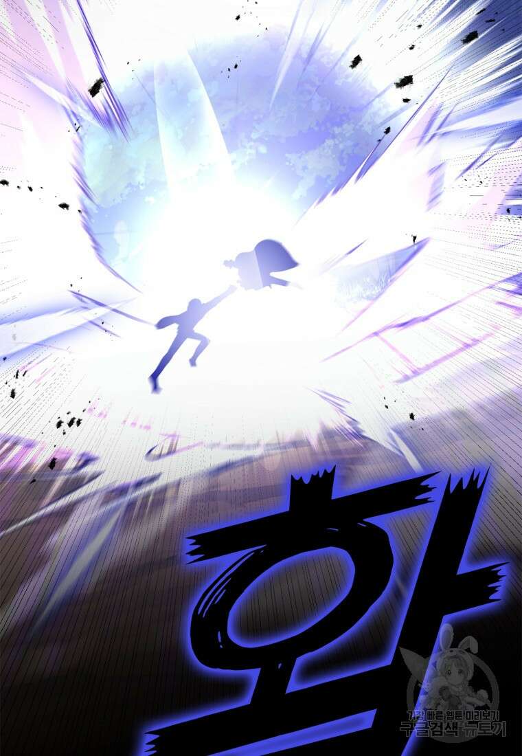 만렙 플레이어 11화 2