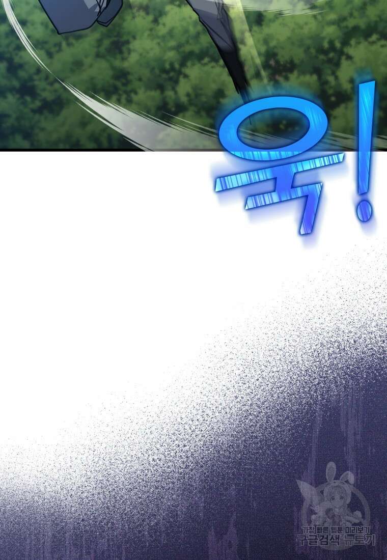 만렙 플레이어 11화 28
