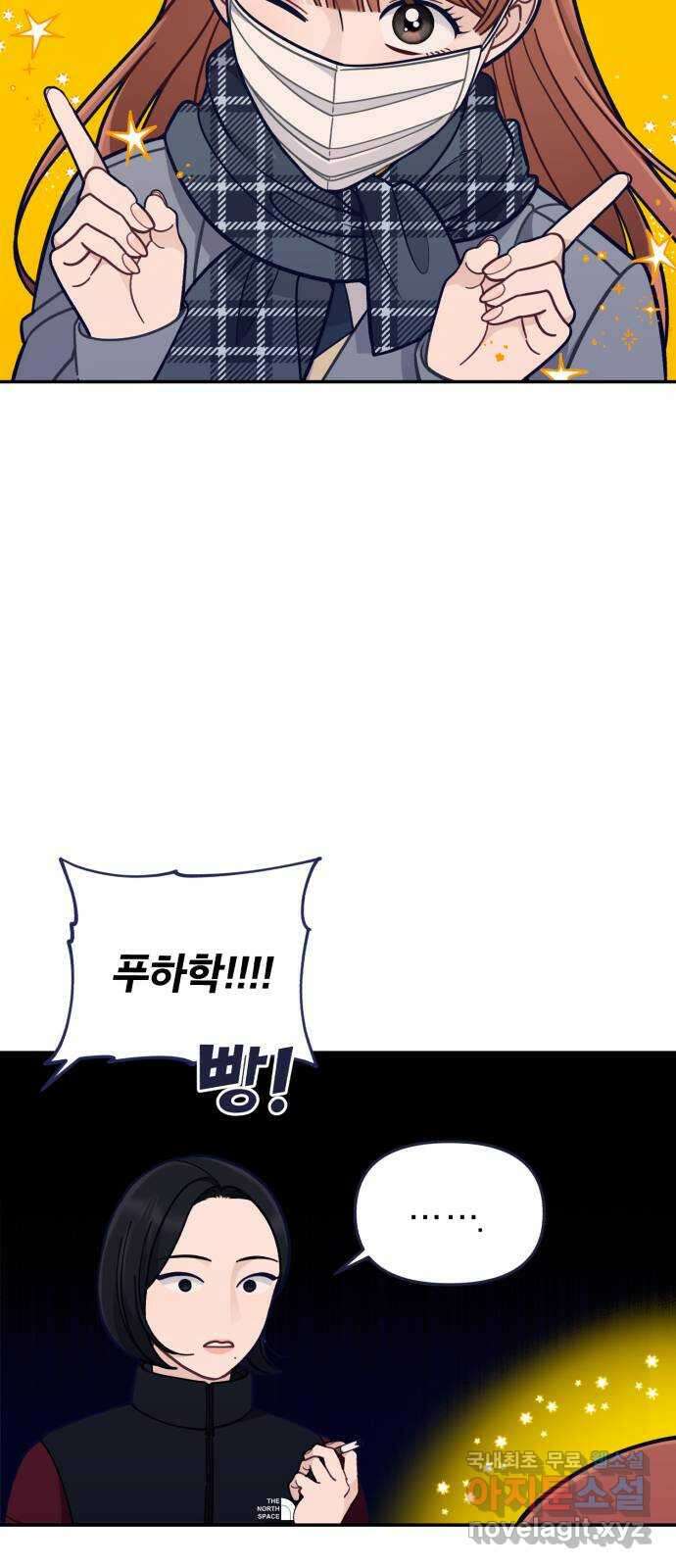내게 필요한 NO맨스 70화. D-6(2) 5