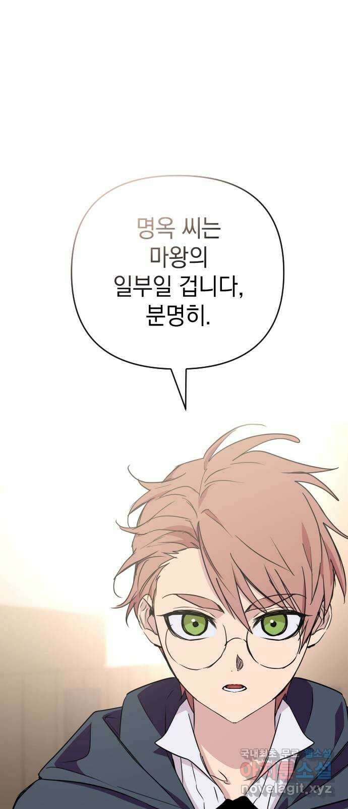 왕년엔 용사님 108화. 비젠타로(3) 1