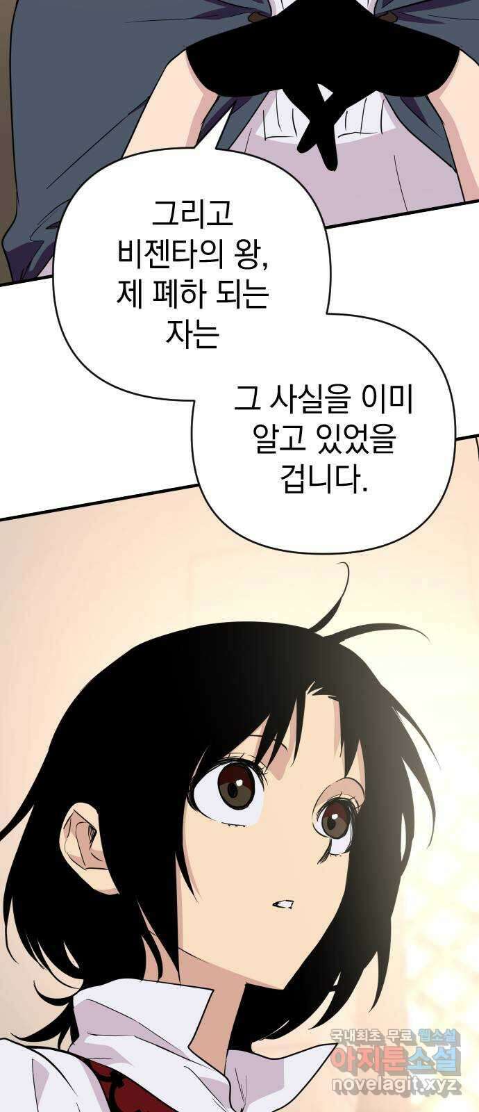 왕년엔 용사님 108화. 비젠타로(3) 2